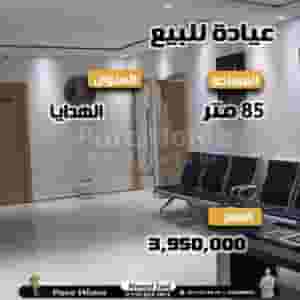 عيادة للبيع - الهدايا - خطوات من ترام الهدايا 85م