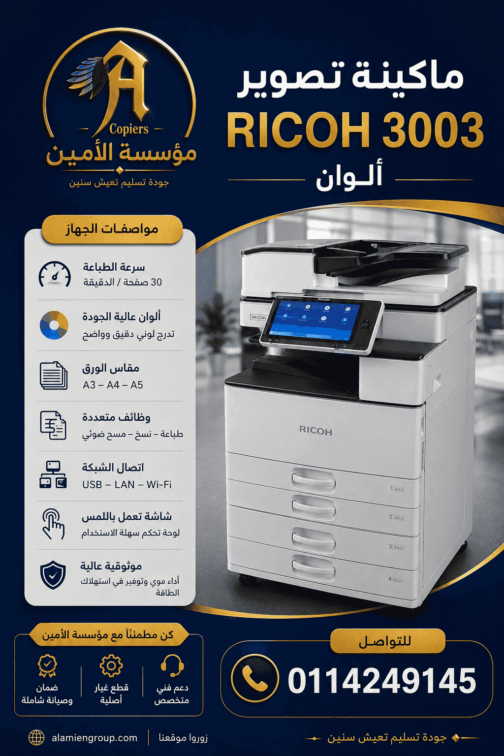 Import printers in zero condition, first imported from Germany