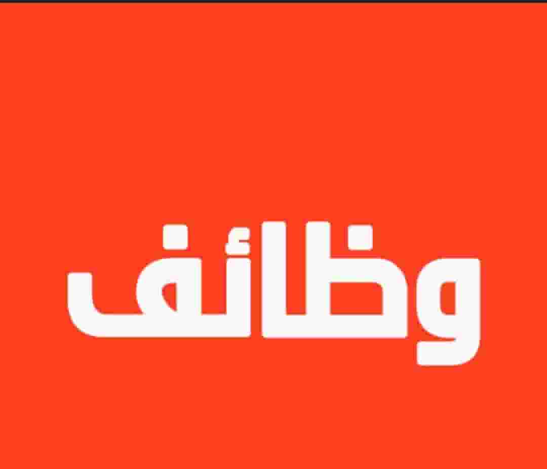 مطلوب أفراد أمن