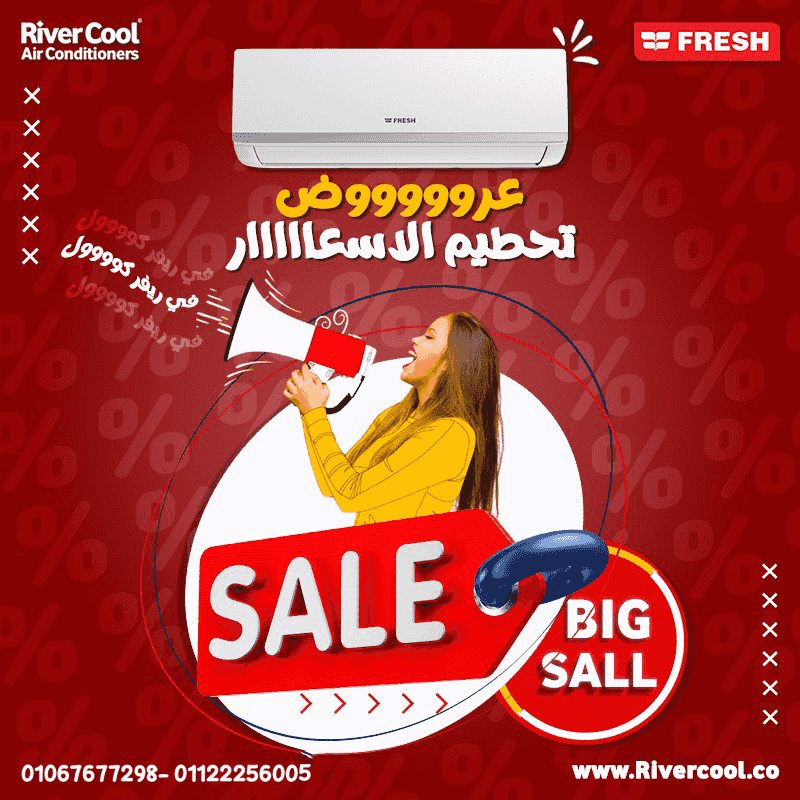 أسعار تكييف Fresh في مصر