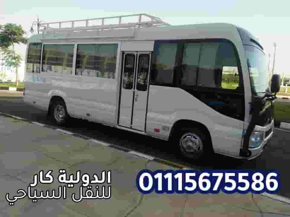كوستر 20 راكب للايجار 