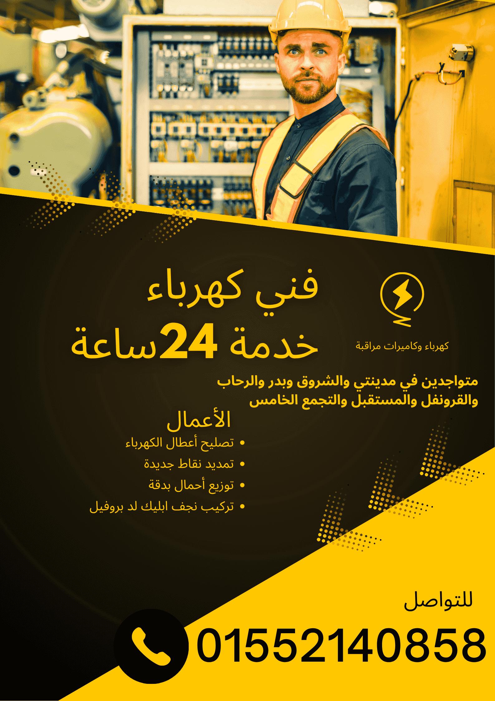 Electrician in New Cairo