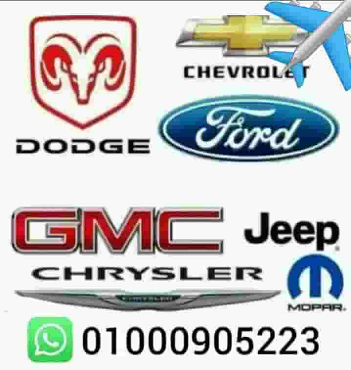 قطع غيار سيارات امريكية بجميع انواعها