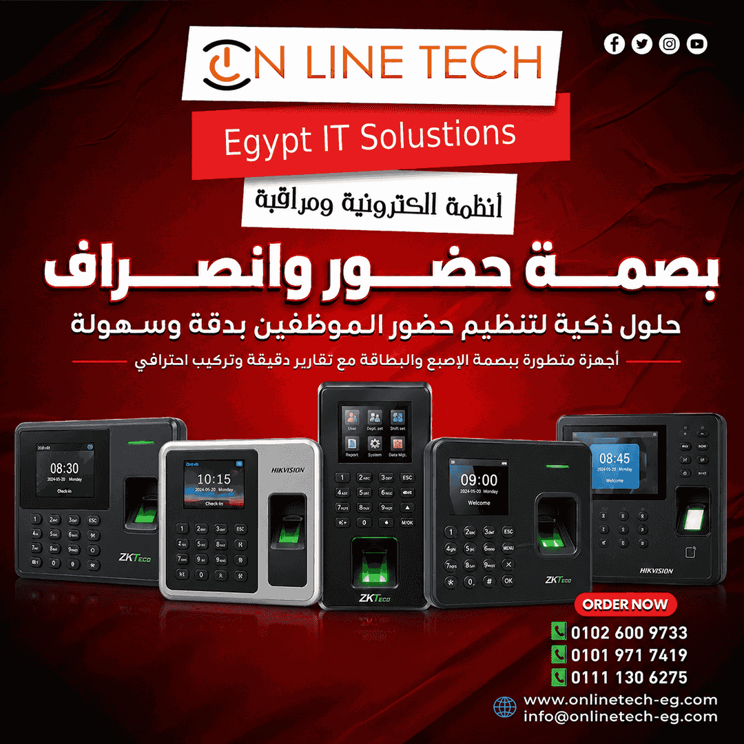 أجهزة البصمة للحضور والانصراف – دقة وتنظيم لكل فريق العمل