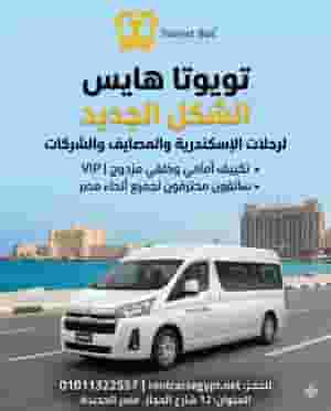 Luxury and safety at the lowest cost for your next trip