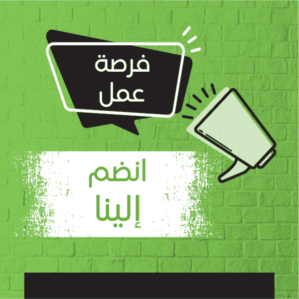 مطلوب شاب مؤهل متوسط او عالي حديث التخرج