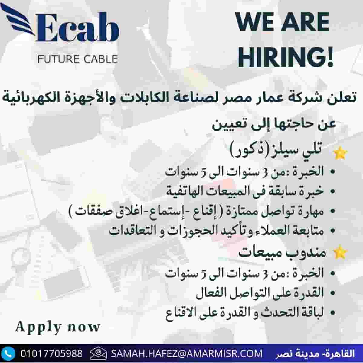 Sales representatives are required