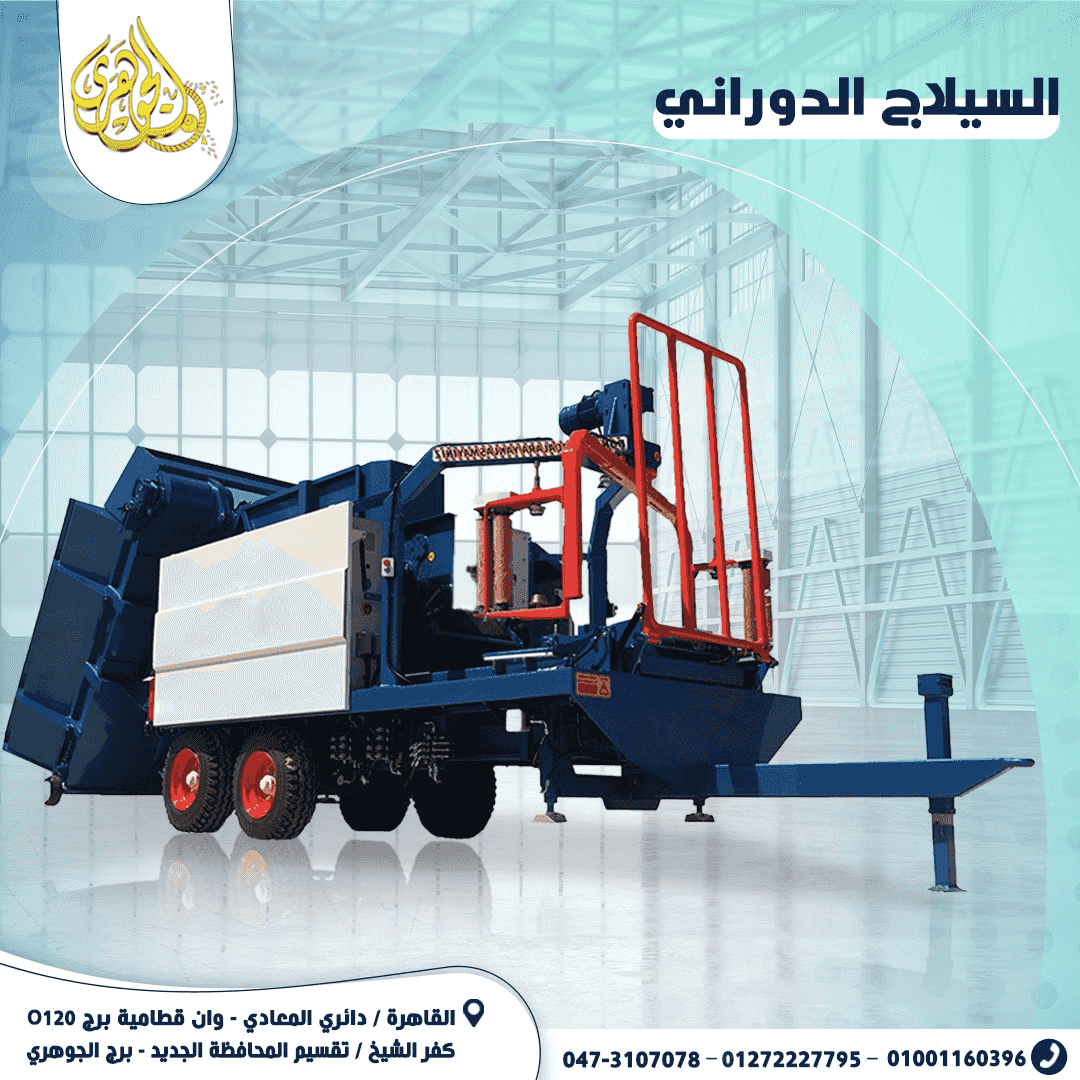 Rotary silage