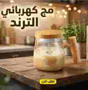 e-Mug