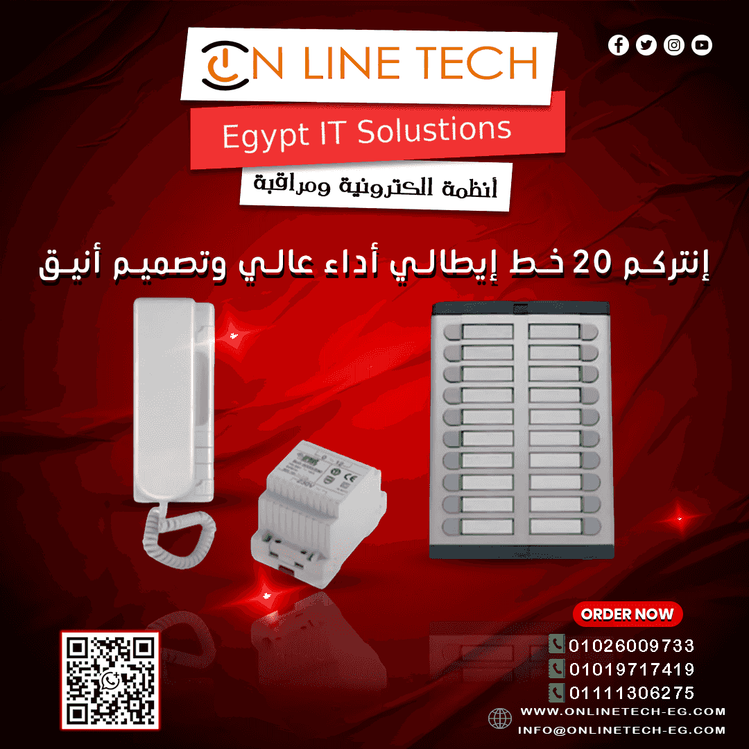 🔔 Special offer on intercom devices
