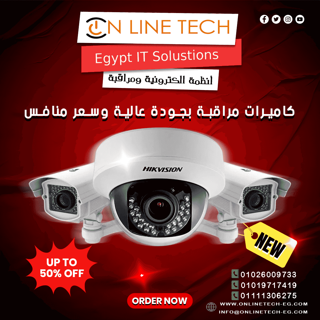 كاميرات المراقبة أمان لا يتوقف