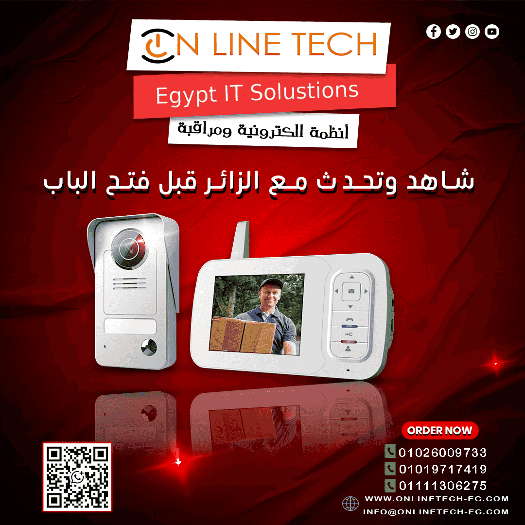 أجهزة الانتركم — شوف قبل ما تفتح