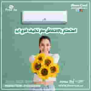 The price of the Free Air air conditioner is 1.5 HP used