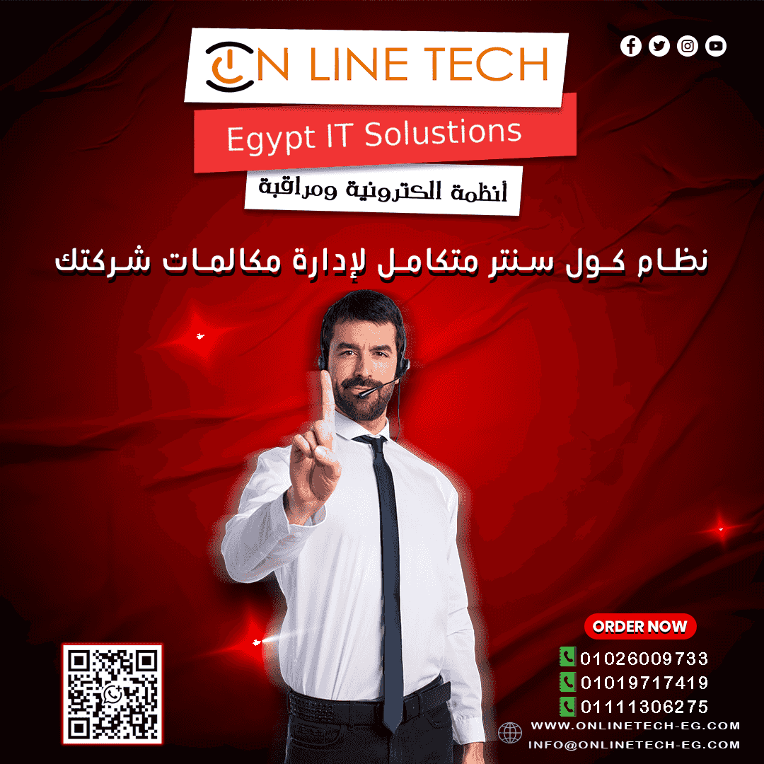 الكول سنتر — كل مكالمة فرصة نجاح