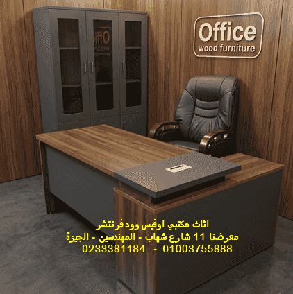 Manager's desk with drawers and side panels, corporate furniture and headquarters furniture