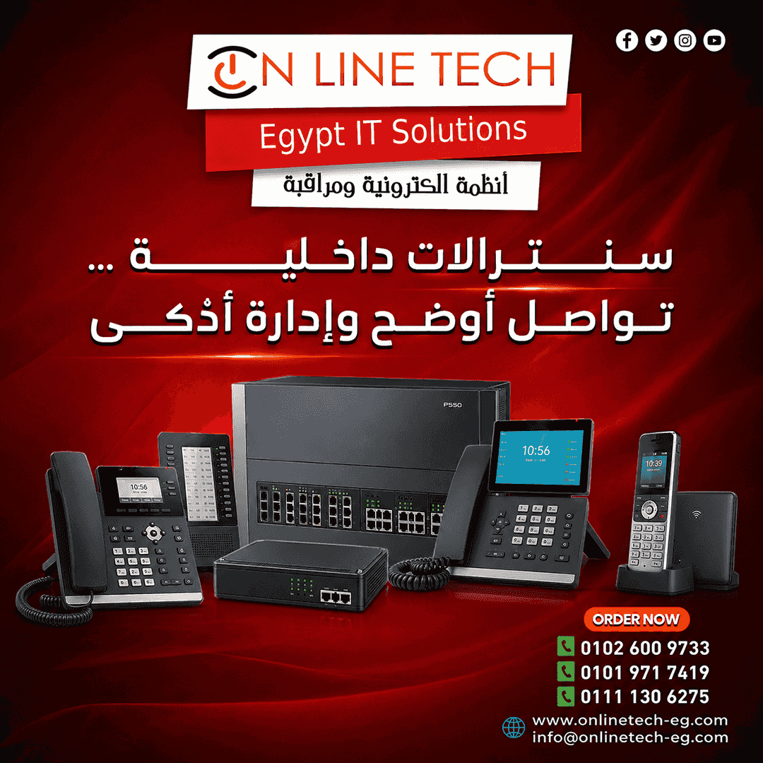 السنترالات الداخلية – اتصال احترافي يواكب أعمالك