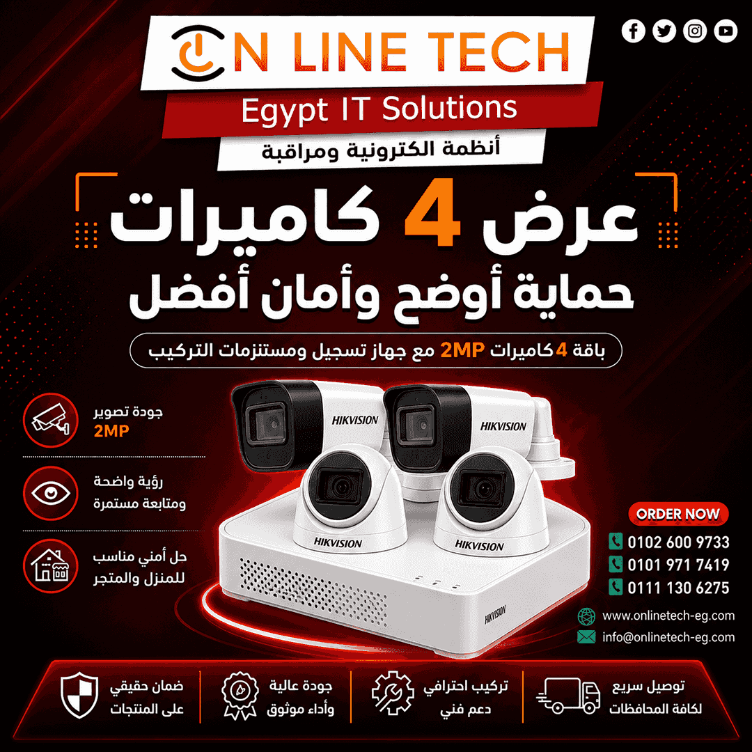 Offer 4 surveillance cameras - smart protection at a special price in Nasr City
