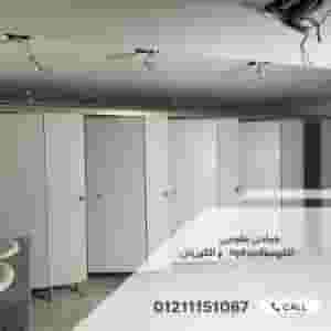 Hpl Compact Bathroom Dividers