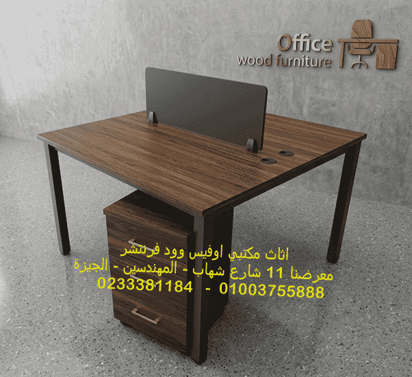 2-person office work cells with the finest wood in distinctive colors