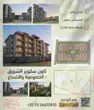توين هاوس في كمبوند تاون سكوير