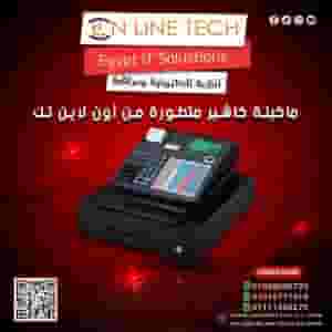 أجهزة الكاشير — الحل الذكي لإدارة مبيعاتك