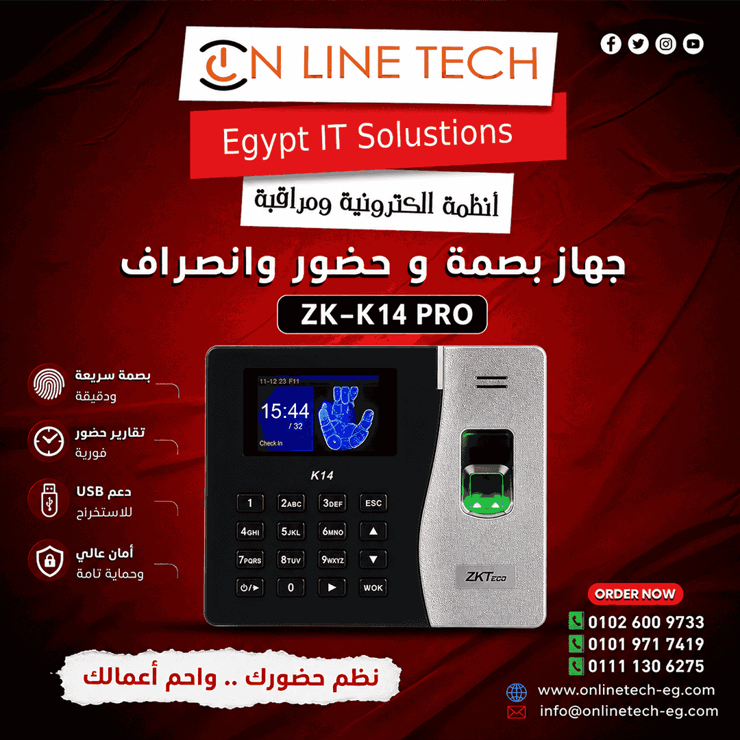 ZKTeco K14 Pro من اون لاين تك – تقنية متطورة لإدارة الموظفين