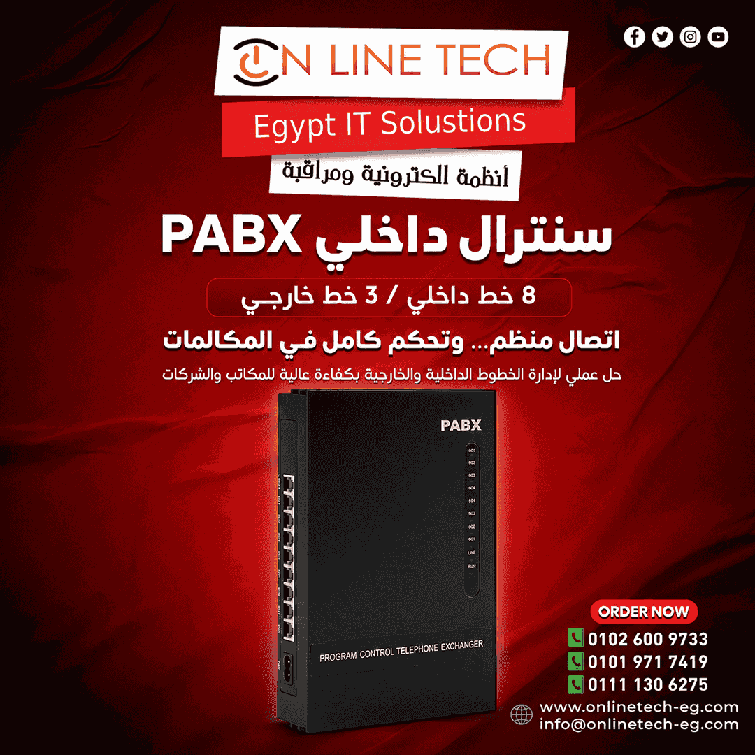 سنترال PABX 8 داخلي × 3 خارجي – تنظيم الاتصالات باحتراف