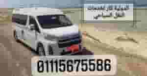 13-passenger bus for rent to Hurghada 01115675586