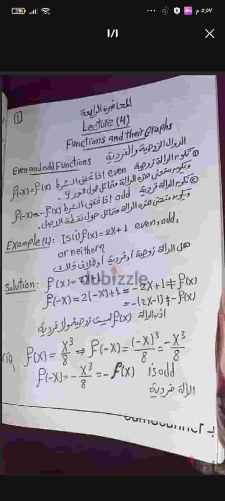 مدرس رياضيات