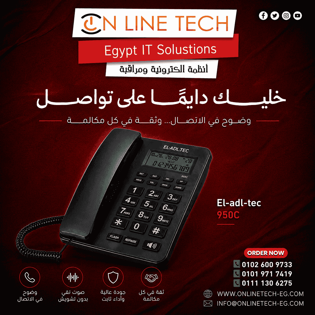 Online Tech EL-ADL-TEC 950C Corded Landline Phone Black