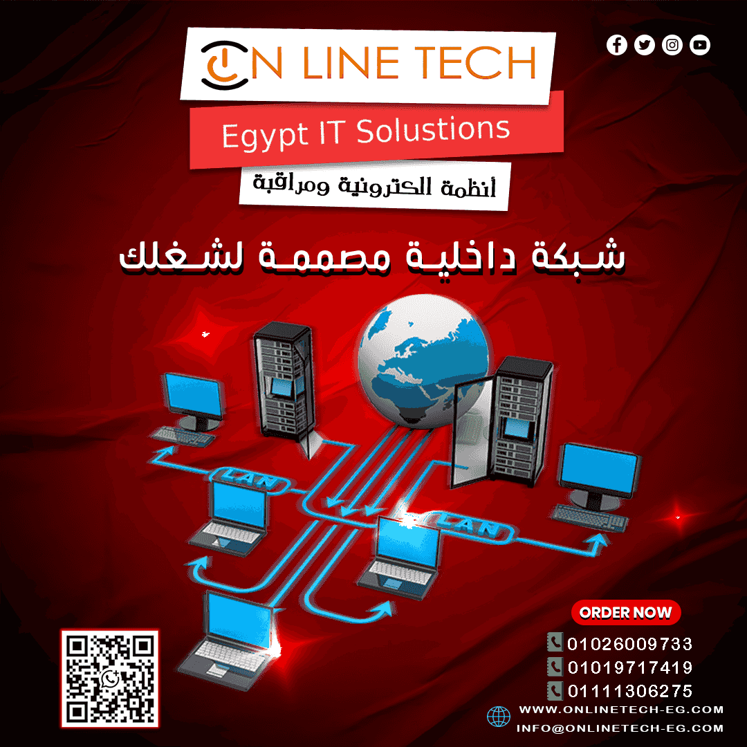عروض الشبكات — شبكة قوية لأعمال أقوى