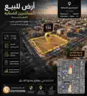 أرض تجاريه للبيع - موقع استثماري مميز بالقرب من أهم الكمبوندات - القاهره الجديده
