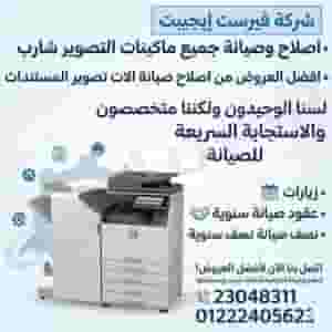 Selling Sharp photocopiers and spare parts