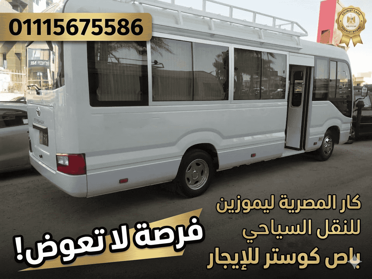 Coaster bus for rent to Sharm El Sheikh 
