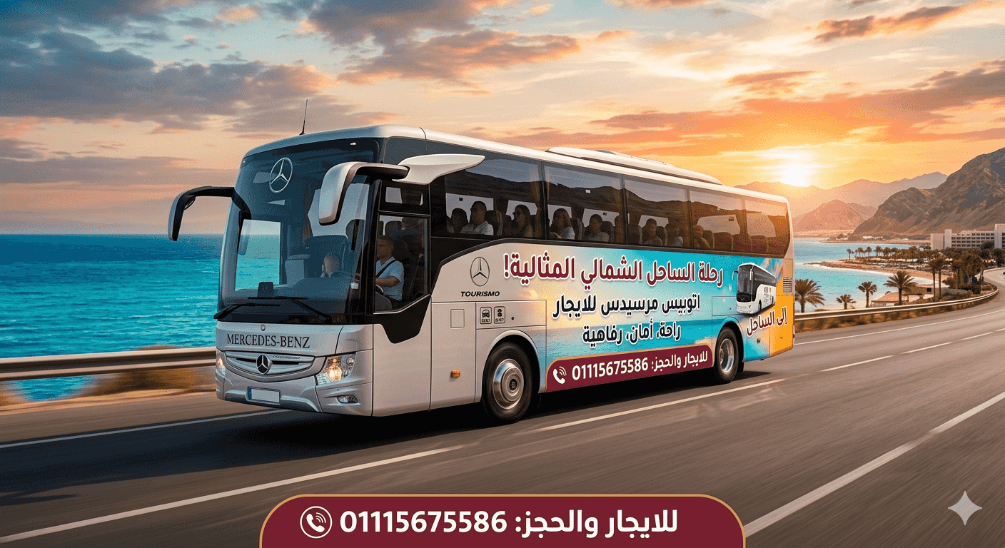 50 passenger bus for rent to the coast