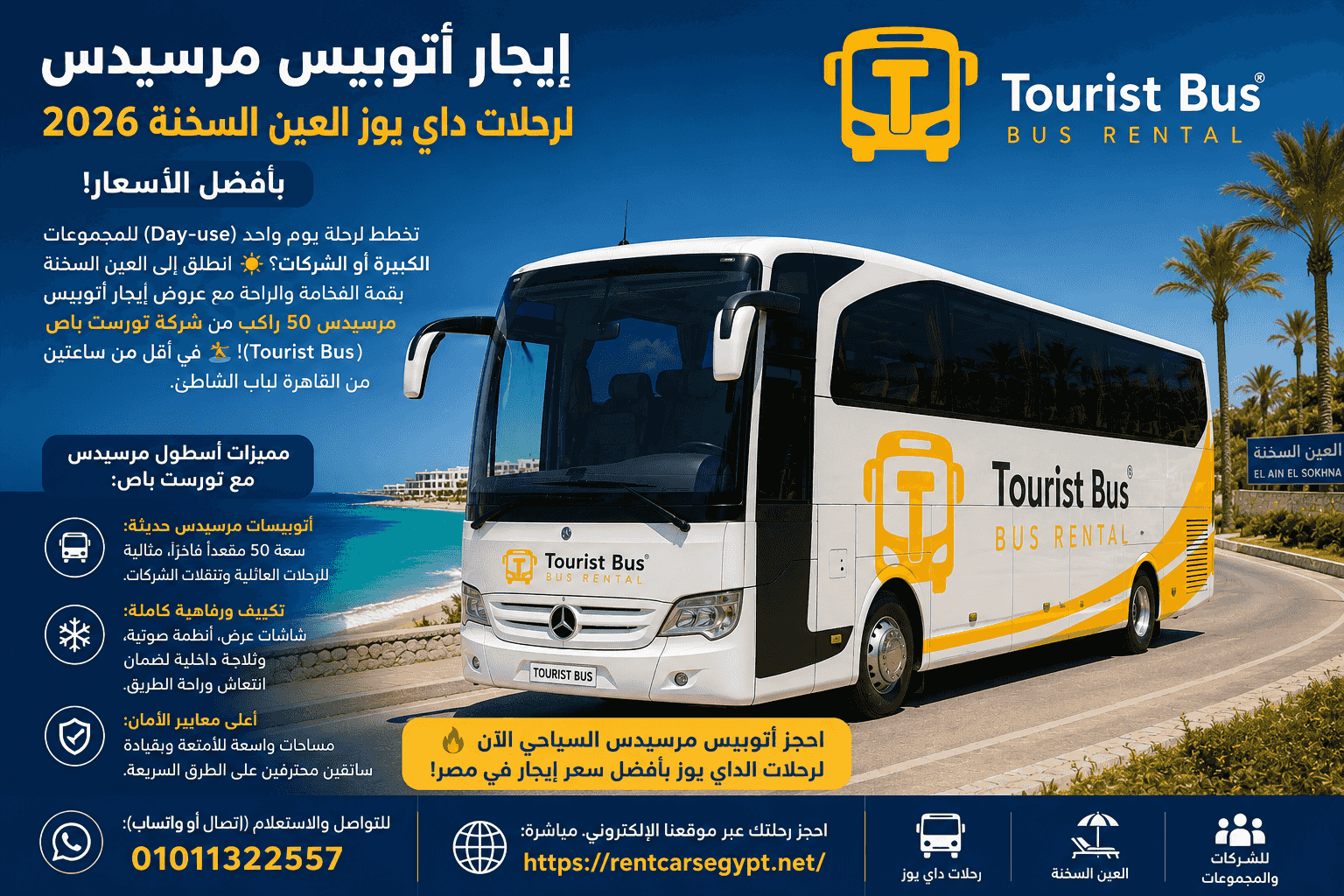 Rent a 50 passenger Mercedes bus | Tourist Bus