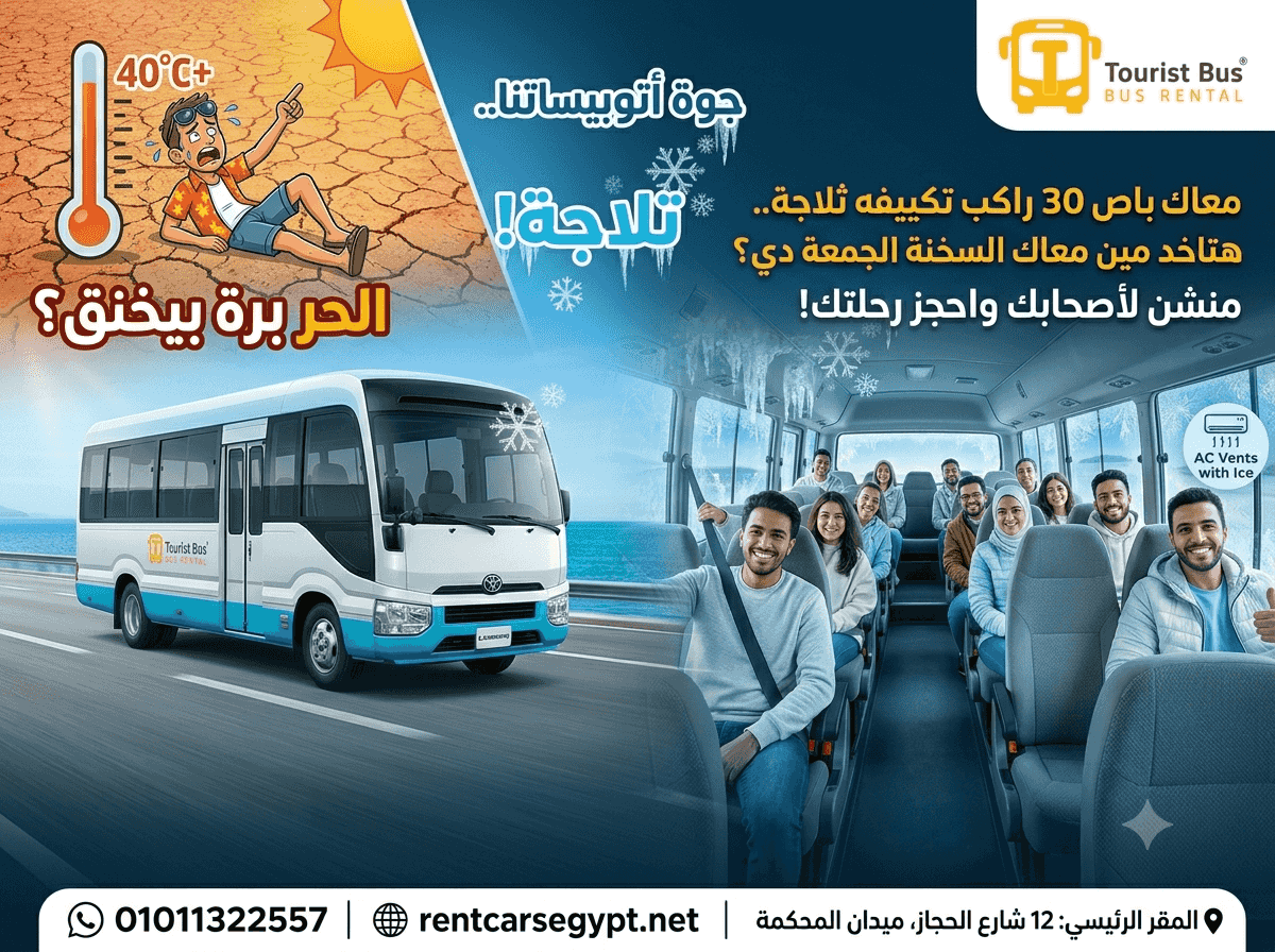 Rent a coaster bus | The best tourist shuttle service with Tourist Bus