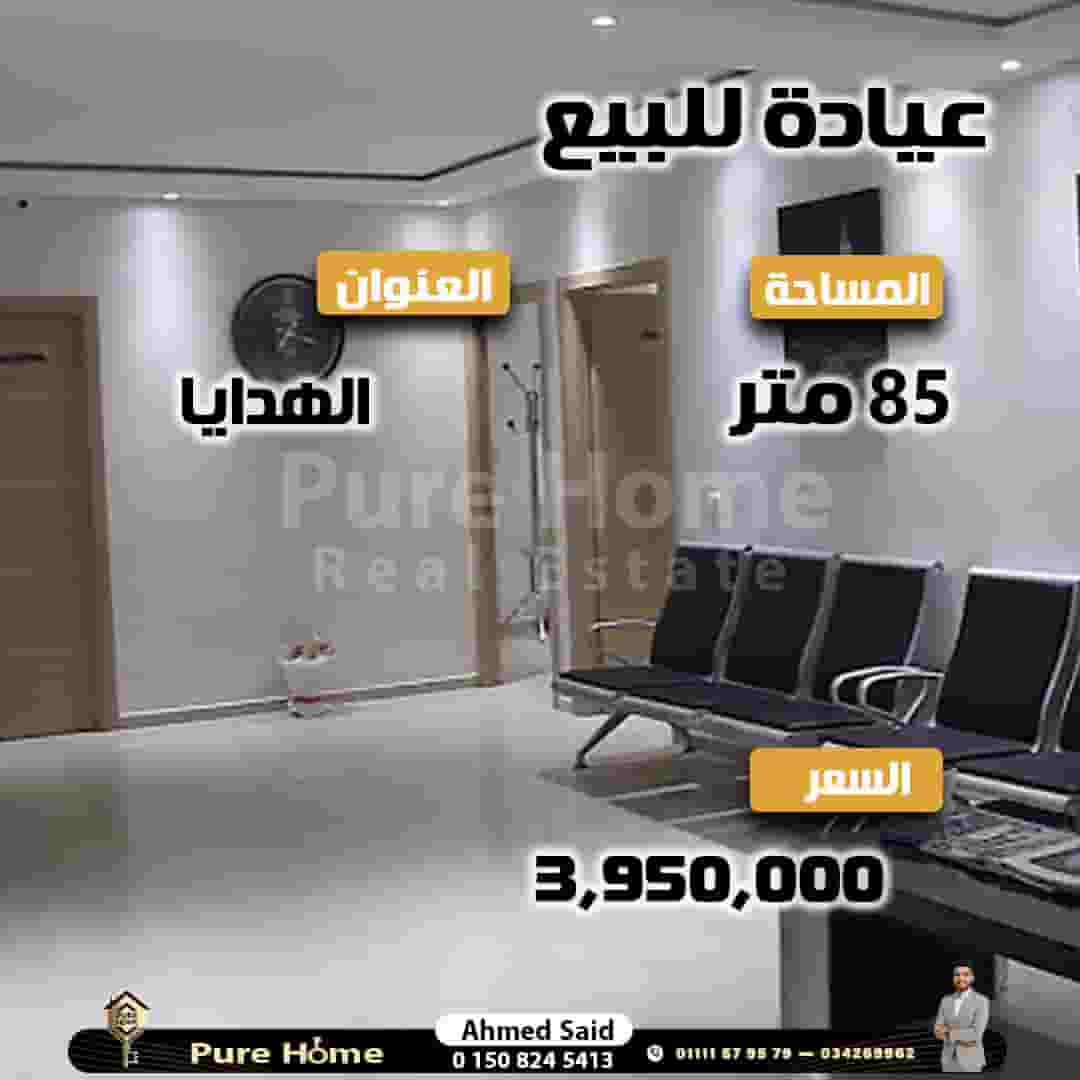 Clinic for sale - Gifts - Steps from the Gift Tram 85 m