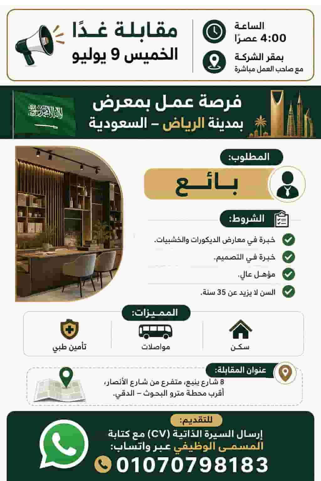 Seller of furniture and decorations