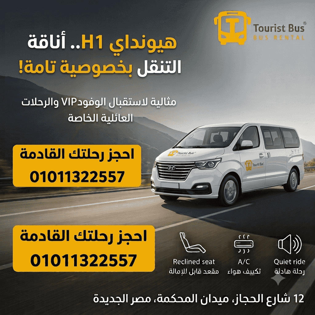 Rent Hyundai H1 for airport transfers | Tourist Bus