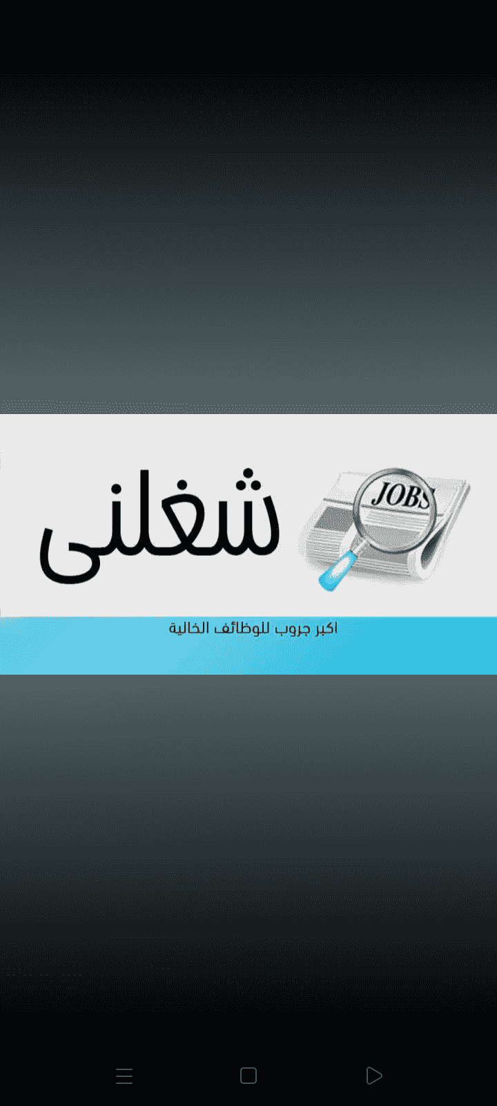 Young production workers are required for a patié factory