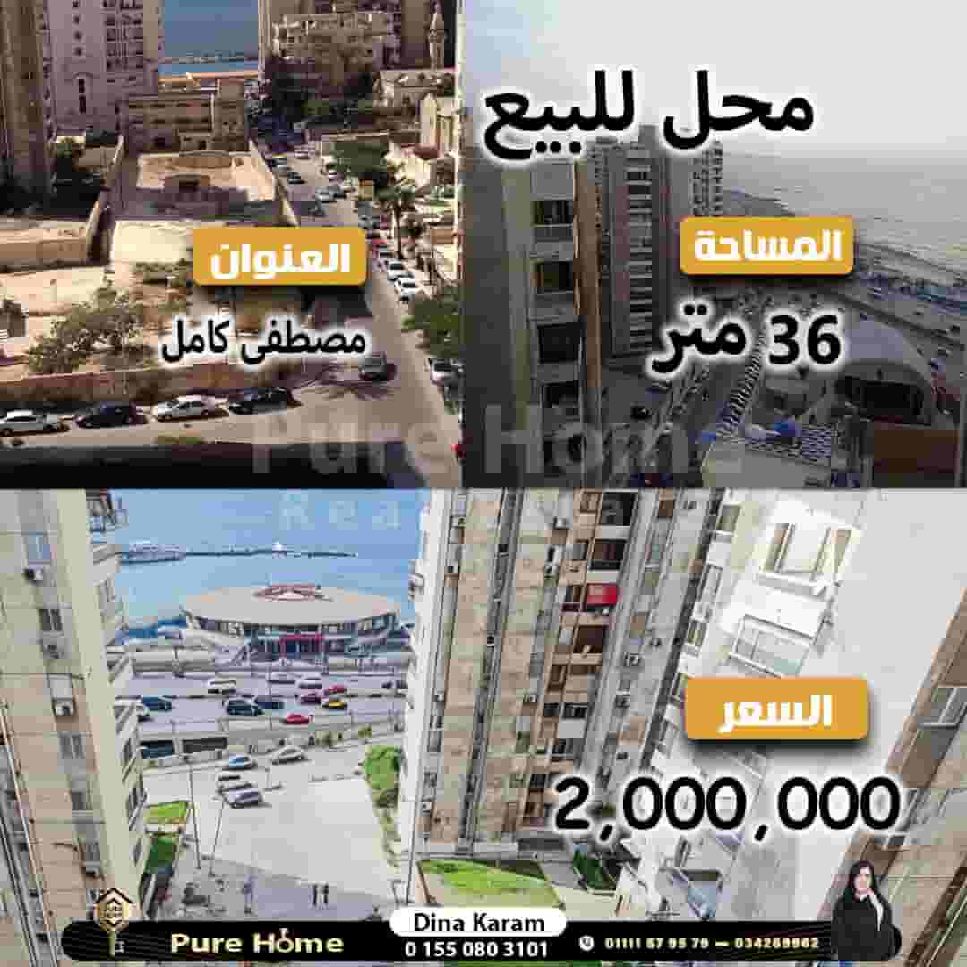 Commercial shop for sale - Mostafa Kamel - Officers housing