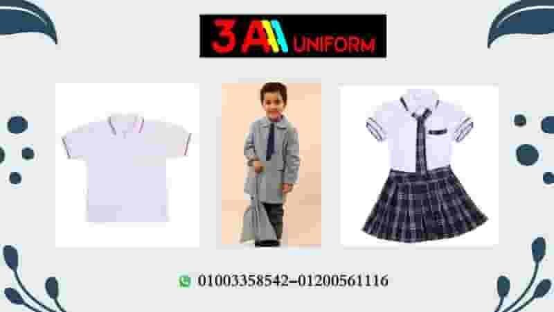 Nursery uniform prices in Egypt 01200561116