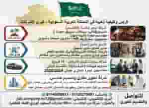 Golden job opportunities in the Kingdom of Saudi Arabia We offer unique opportunities to work for major Saudi companies and factories:
