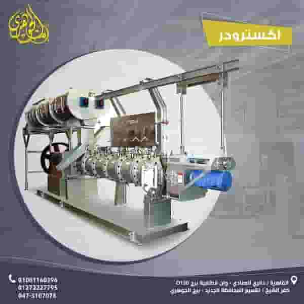 اكسترودر مكابس اعلاف السمك