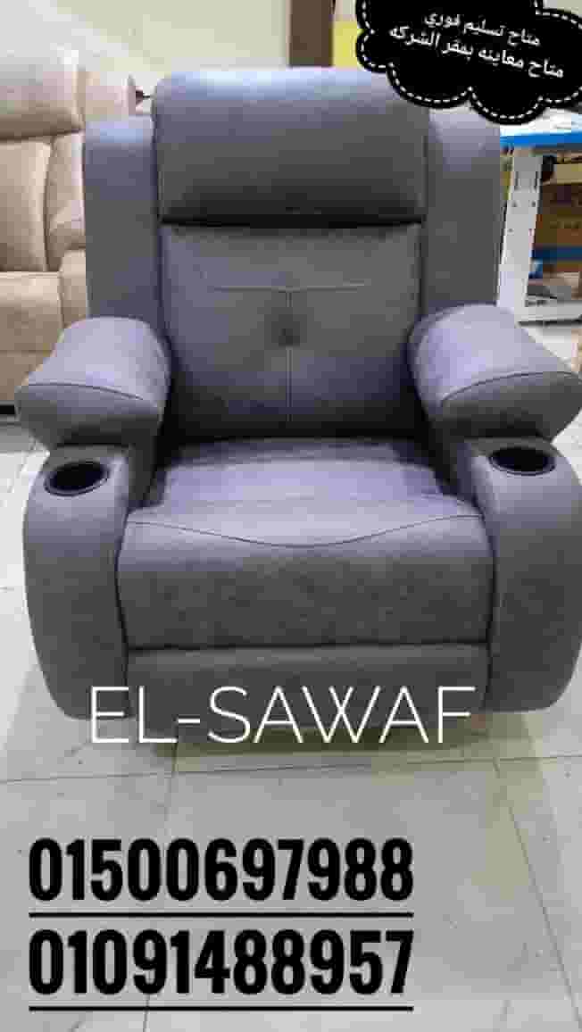 كرسي ليزي بوي