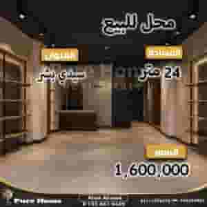 Commercial shop for sale - Sidi Bishr - Gamal Abdel Nasser