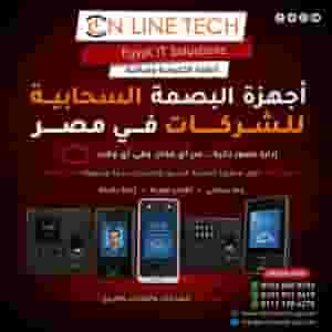 Cloud fingerprint devices for companies in Egypt from Online Tech