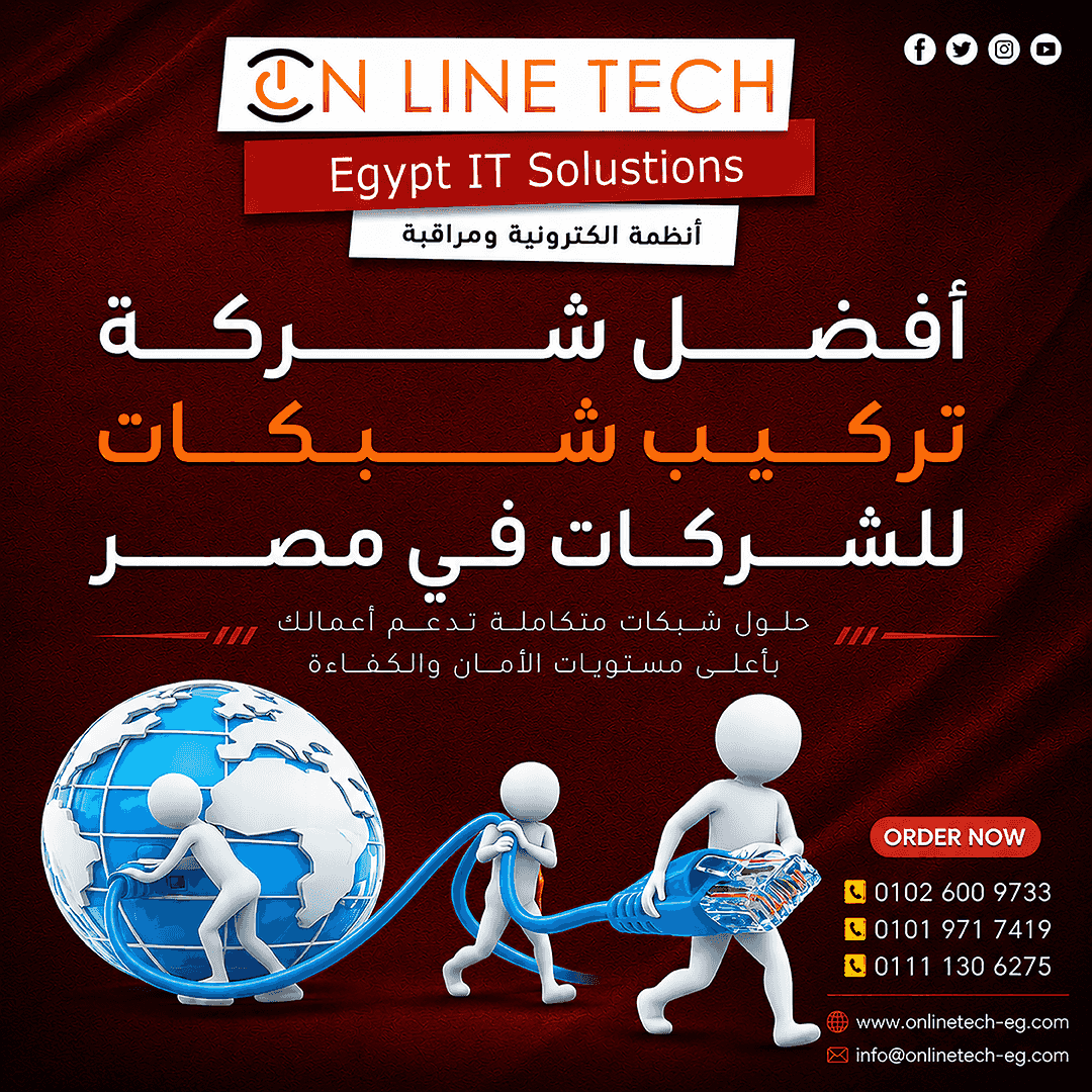The best network installation company for companies in Egypt