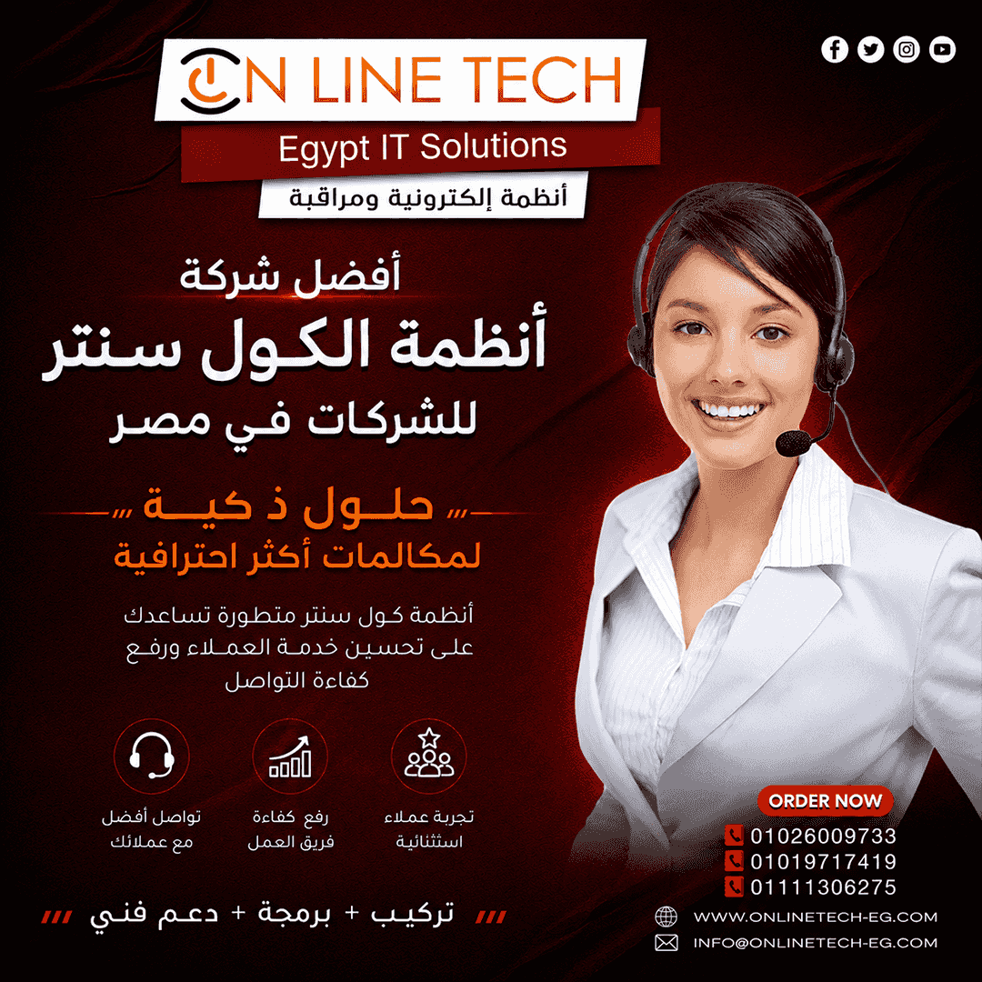 The best call center systems company for companies in Egypt